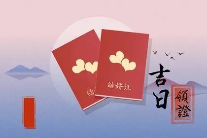 1649916392422624.jpg 2022年9月黄道吉日查询表