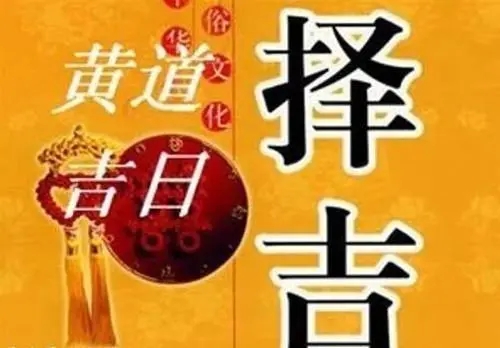 2022年5月份最好的黄道吉日