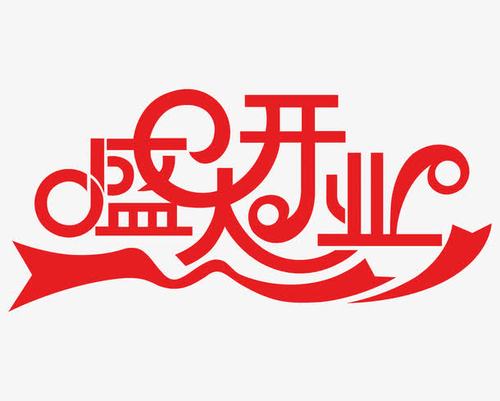 2022年11月12日适合开业吗