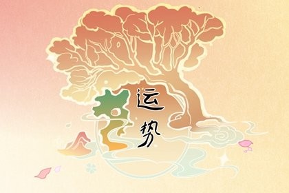 属猪人2022年5月运势完整版