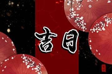 2022年5月29日是什么日子好不好