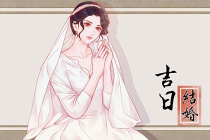 2022年4月23日结婚好吗