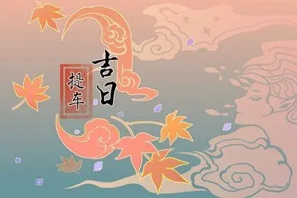 1650605871376758.jpg 2022年12月30日适合提车吗