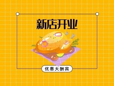 1650680740303063.jpg 2022年12月26日适合开业吗