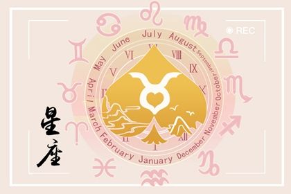 金牛座女和摩羯座男配吗