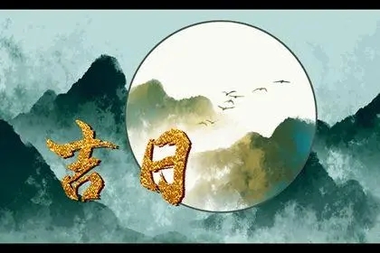 2022年农历四月二十九出行好不好