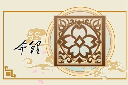 1650776151754705.jpg 什么时辰出生的人桃花运旺盛