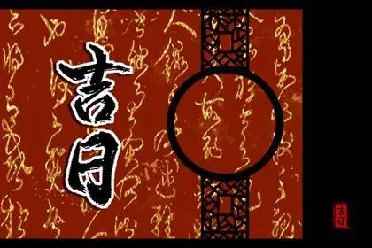 2022年8月16日适合结婚吗
