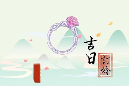 1650935683932251.jpg 属鸡的2022年10月订婚吉日