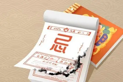 2022年8月21日入宅好不好