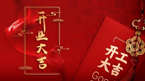 1651038656184909.jpg 2022年12月11日开业好不好