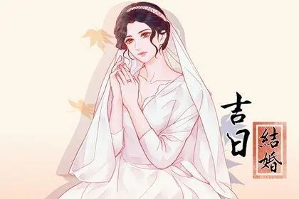 1651128066147016.jpg 2022年9月30日适合结婚吗