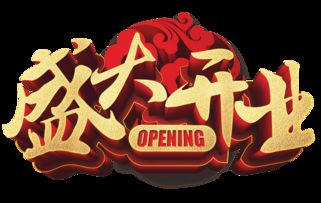 2022年11月30日是开业吉日吗