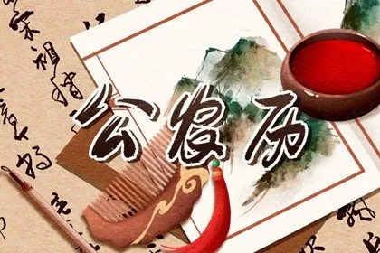 2022年农历四月十五是黄道吉日吗