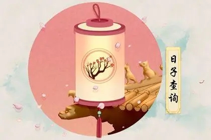 1651556697987146.jpg 2022年农历四月十六适合结婚吗