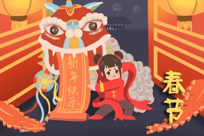 正月十八是什么日子