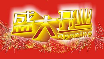 2022年11月22日是开业吉日吗