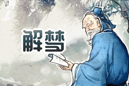 梦见自己怀孕是什么预兆