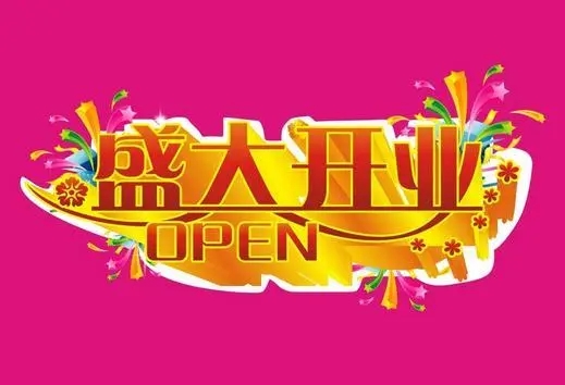 2022年11月17日开业好不好