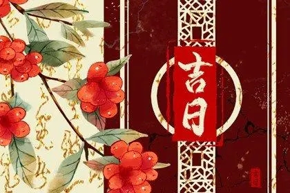 2022年9月28日适合搬家吗