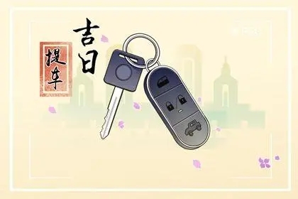 1652158797300338.jpg 2022年9月21日提车好吗