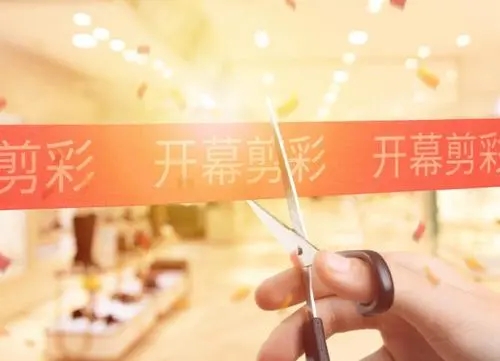 2022年9月15日开业好不好