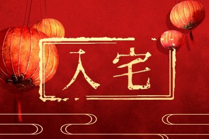 2022虎年属马农历十一月入宅的好日子