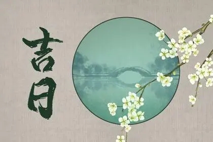 2022年9月10日适合出行吗