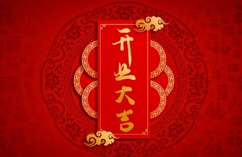 1652682284883905.jpg 2022年10月14日开业好吗