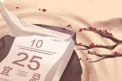1652839604331221.jpg 2022年农历四月十九是黄道吉日吗