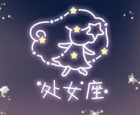 处女座2022年6月运势完整版