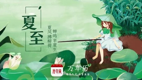 1652947166992421.jpg 夏至吃什么传统食物