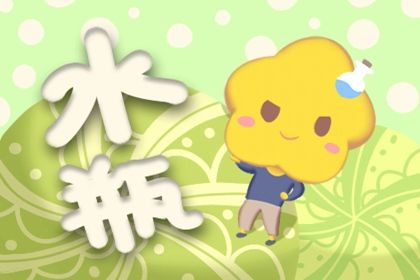 1653362801543883.jpg 水瓶座2022年6月学业运势分析 高考运气如何