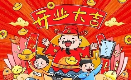 1653453858146746.jpg 2022年农历六月初一开业好不好