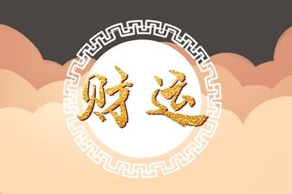 1653901722819492.jpg 家里摆件什么可以聚财 镇宅挡灾 增进感情