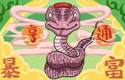 2022年属蛇的财运方位