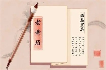 属羊人2022年8月搬家黄道吉日一览表