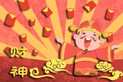 今日财神方位查询2022年8月10日财神方位查询