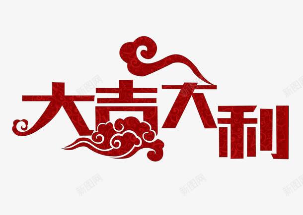 黄道吉日2022年8月10日详解