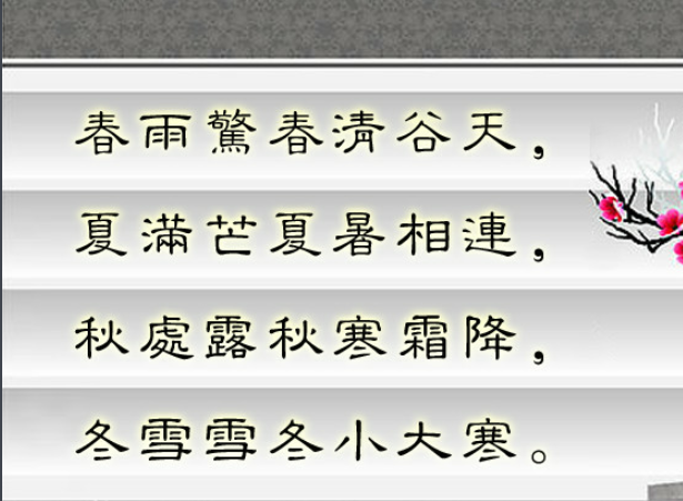 今天是农历几月几日