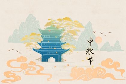 今天是什么日子2022年9月10日详解