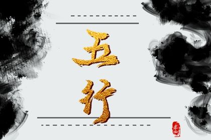 五行穿衣指南2022年10月12日