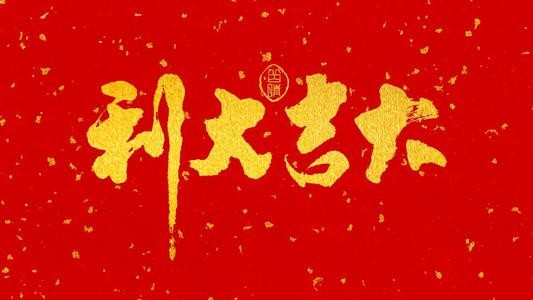 装修开工吉日2022年10月17日装修吉日
