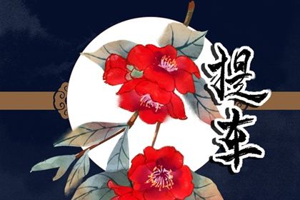 提车黄道吉日2022年10月18日提车吉日推荐