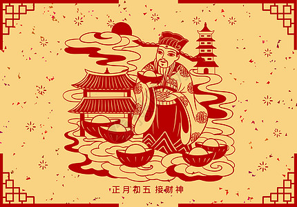 今日财神方位查询2022年11月4日推荐