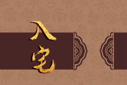 入宅吉日2022年11月23日入宅吉日