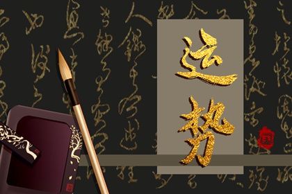 十二生肖运势2022年11月25日详解