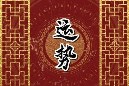 十二生肖运势2022年12月11日详解