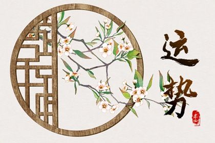 十二生肖运势2022年12月18日详解
