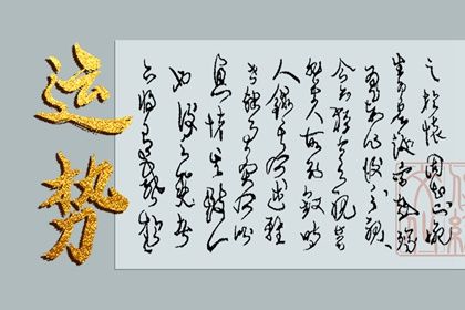十二生肖运势2022年12月21日详解